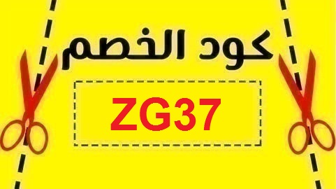 noon food coupon code الجديد ( ZG37 ) خصومات على البرجر حتى 20%