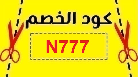 now now discount code خصومات على طلبات البرجر حتى 20%